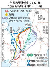 【北陸新幹線】延伸ルート8案の試算評価で与党に温度差　自民…東京－新大阪間の「一体評価」　維新…延伸区間のみの「個別評価」