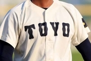 東洋大が新入生23人を発表　名門の主将、甲子園8強メンバーら強豪校から逸材集まる
