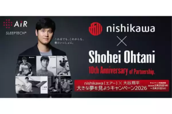 大谷翔平が明かした“手料理事情”　真美子夫人と結婚で変化「美味しく食べています」