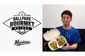 ロッテ・小島和哉＆西武・高橋光成が夢のタッグ！　両球団初コラボグルメ「タコス＆ケバブBOX」発売