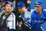 「1位はエース君臨、9位は電撃移籍　阪神で活躍する“異色経歴”も…DeNA2017年組の今」の画像1