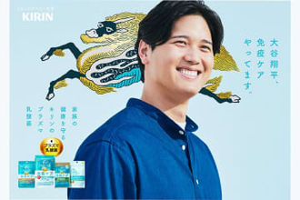 大谷翔平、止まらぬ“契約ラッシュ”　またも広告抜擢…キリン「免疫ケア」アンバサダー就任