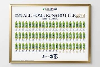 大谷翔平の63HRを180秒に凝縮　伊藤園が新CM公開…22日から限定ボトルの販売開始