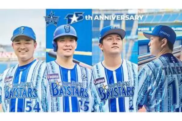 DeNAが15周年特別ユニを発表　選手らのメッセージが記載…斬新デザインに込めた思い
