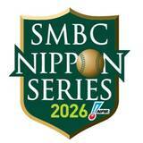 「日本シリーズを三井住友銀行が特別協賛　13年連続…「SMBC日本シリーズ2026」で開催」の画像1