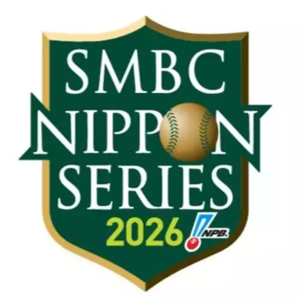日本シリーズを三井住友銀行が特別協賛　13年連続…「SMBC日本シリーズ2026」で開催