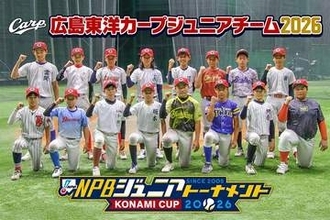 広島ジュニアの“精鋭16人”が決定　過去最多465人から選抜…U-12代表の逸材も選出