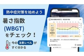 真夏の練習での“熱中症リスク”低減へ…　コンディション管理アプリ「Atleta」に新機能
