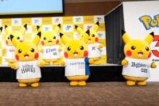NPB12球団とポケモンがタッグ！　パ・リーグ6球団も特別演出試合やグッズを販売