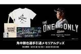「ロッテ・角中勝也の引退メモリアルグッズを発表　全86商品の多彩な展開…14日から受注販売」の画像1