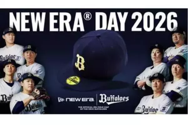 オリックス、20日に初のニューエラデー開催　五輪メダリストの長谷川帝勝氏が始球式