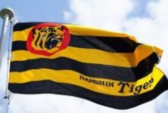 阪神が誹謗中傷に注意喚起「野球の世界にいらない」　球団がSNSでマナー遵守を呼びかけ