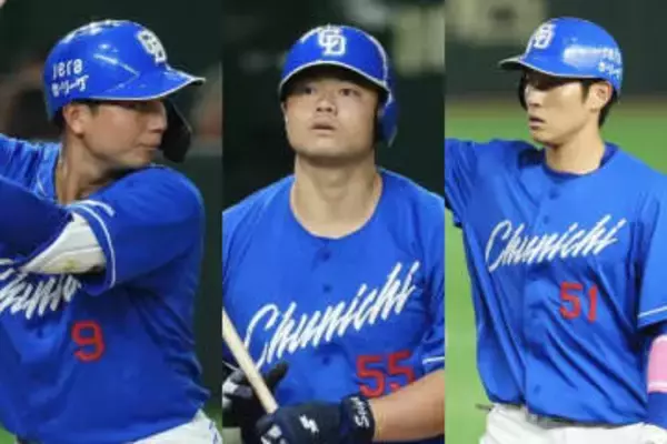 3年連続20発の大砲加入、強力な中軸完成　貧打線脱出へ…中日スタメン最速予想