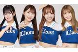 「甲子園でチア応援から野球好きに、待受は「レオとの写真」　個性光る西武の美女チア4人」の画像1