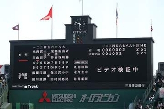甲子園史上初、ビデオ検証が実施　有明ベンチが盗塁アウトを巡り要求→判定変わらず、場内騒然
