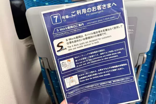まるで個室？　東海道新幹線に新しく登場した「ビジネス用」座席を試してみたら…