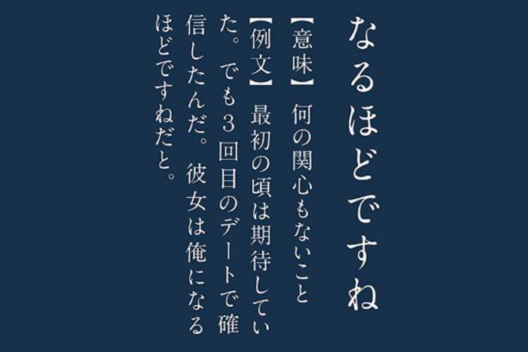 思わず頷いちゃう 妄想国語辞典 が話題 あるある過ぎて笑える 19年6月17日 エキサイトニュース