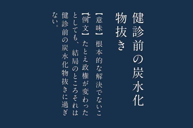 思わず頷いちゃう 妄想国語辞典 が話題 あるある過ぎて笑える 19年6月17日 エキサイトニュース