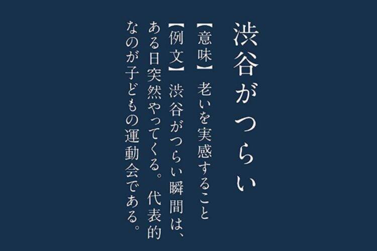 思わず頷いちゃう 妄想国語辞典 が話題 あるある過ぎて笑える 19年6月17日 エキサイトニュース