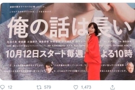 鈴木亜美、ドラマ『俺話』で第2子妊娠が発覚　「発表の仕方が…」