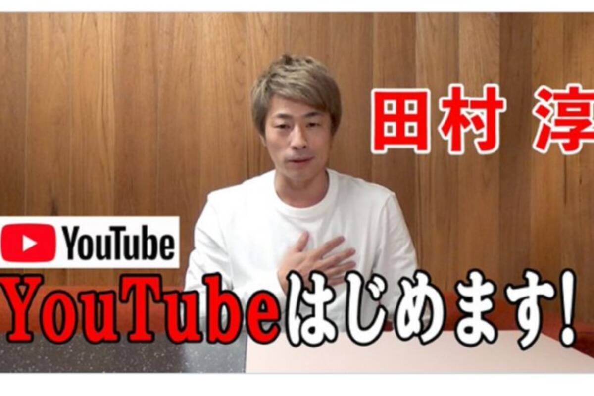 田村淳 Youtube開設 相方への想いを激白 亮さんってなにもしてないんじゃ 19年12月1日 エキサイトニュース