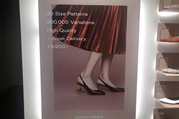 「世界でたったひとつの靴を…　「KASHIYAMA」でこだわりのパンプスを作ってもらった」の画像