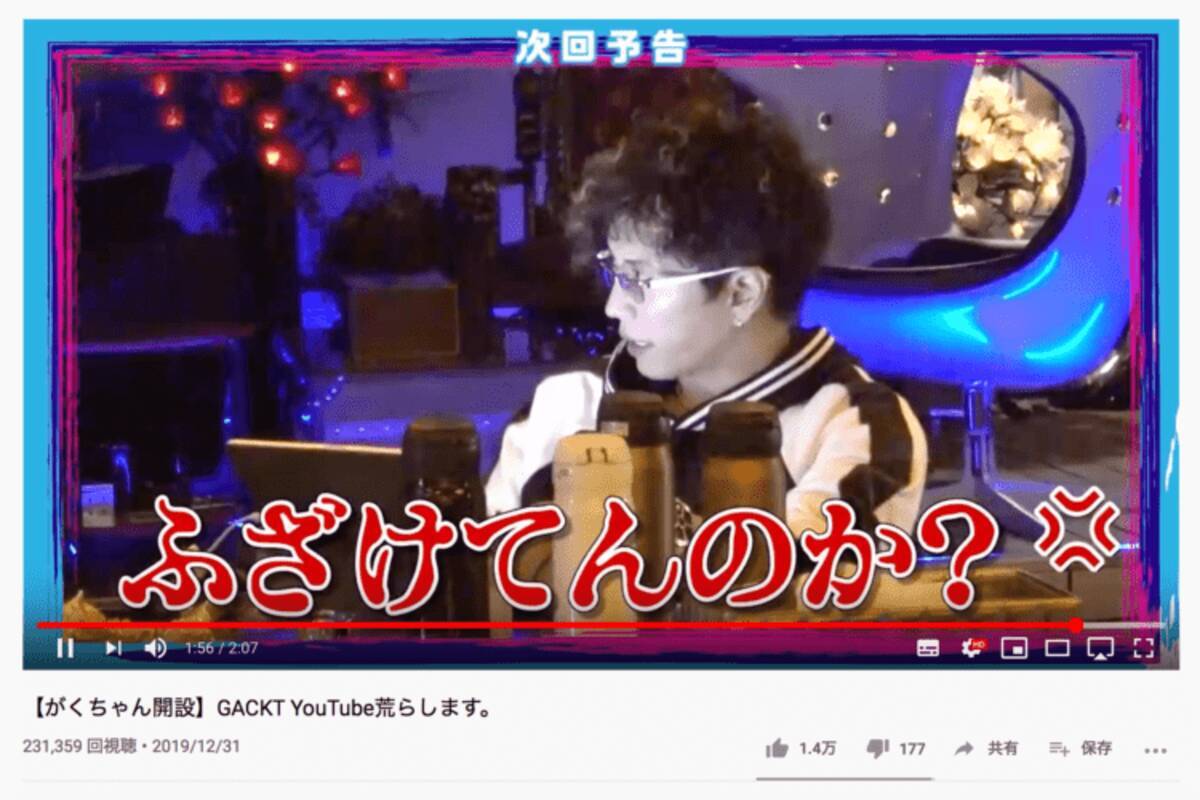 元旦に芸能人がyoutubeを続々開設 Gacktは Youtube荒らします 宣言 年1月3日 エキサイトニュース