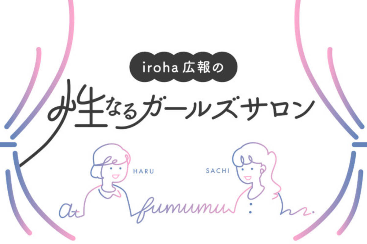 女性の賢者タイム パートナーのモノが入らない Iroha広報が答える性のお悩み 年8月29日 エキサイトニュース