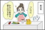 「『赤坂女子ものがたり』　第79話：健康な食事は思わぬところで解決」の画像5
