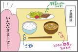 「『赤坂女子ものがたり』　第79話：健康な食事は思わぬところで解決」の画像6
