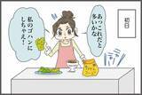 「『赤坂女子ものがたり』　第79話：健康な食事は思わぬところで解決」の画像4