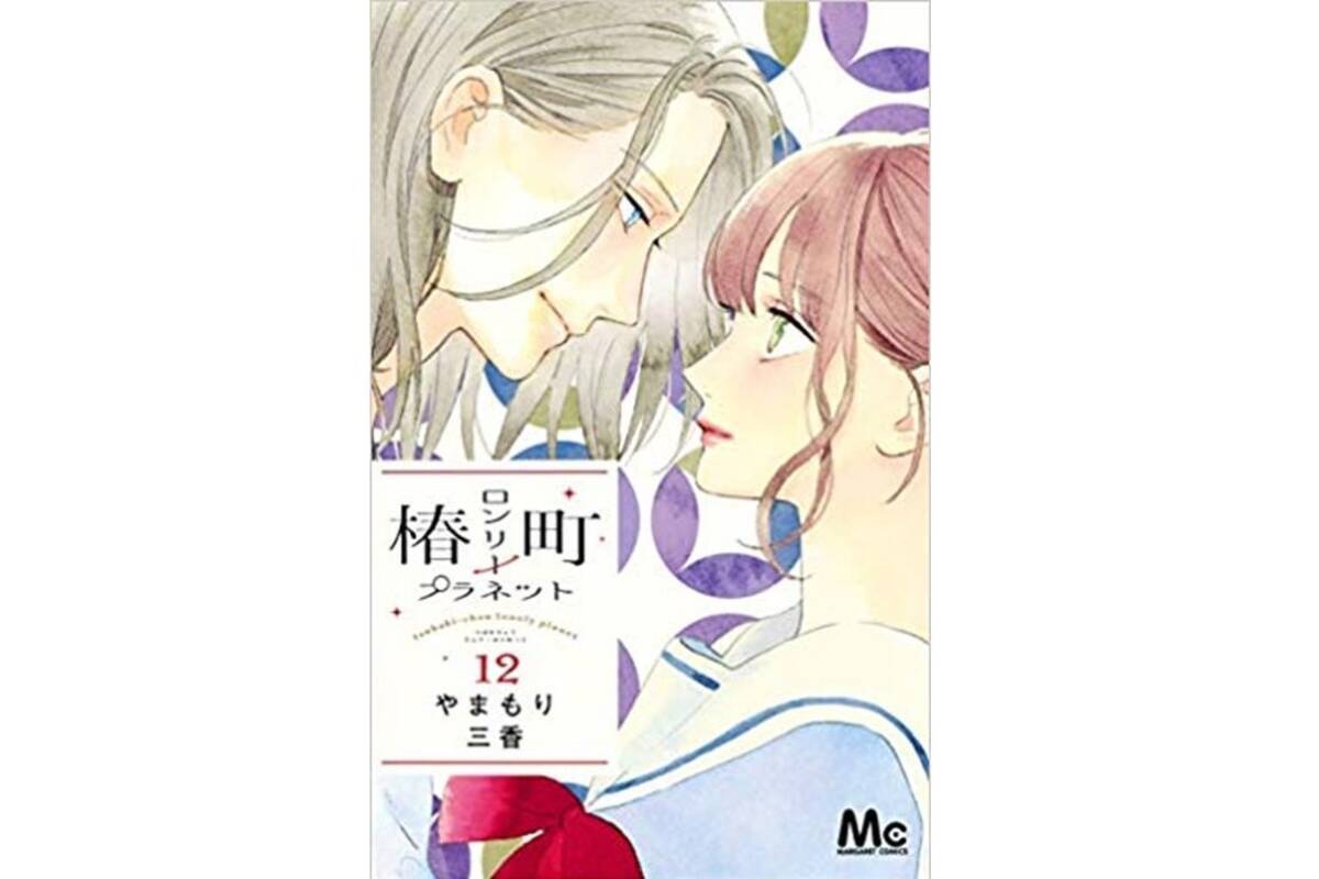 胸キュン少女漫画 この冬読んでおきたい 展開が気になる3作品 18年12月29日 エキサイトニュース