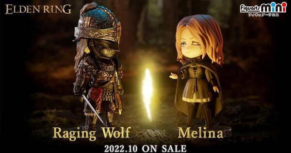 「ELDEN RING」の指巫女“メリナ”、“狼の戦鬼”のデフォルメフィギュアが2022年10月に発売決定！5月26日(木)から予約受付開始！
