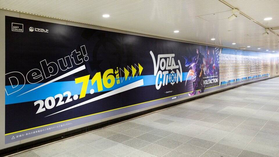にじさんじの新ユニット登場！？渋谷駅に「VOLTACTION」の持ち帰り可能なピールオフ広告が掲出！