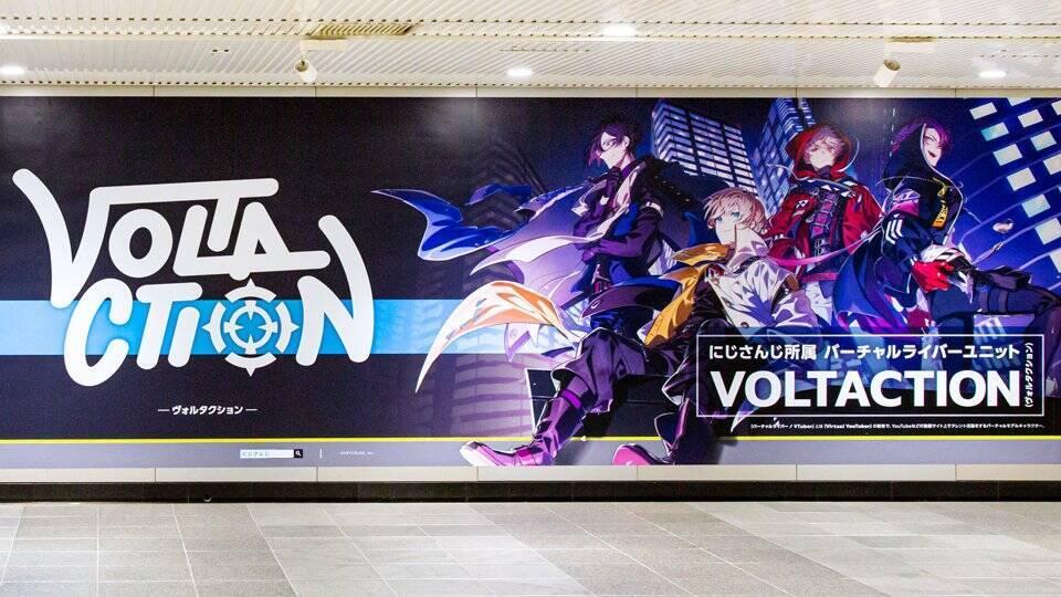 にじさんじの新ユニット登場！？渋谷駅に「VOLTACTION」の持ち帰り可能なピールオフ広告が掲出！
