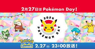 2月27日の「Pokémon Day」にポケモンの最新情報をお届けする「Pokémon Presents」配信決定！配信を記念してカウントダウンイラストが公開中