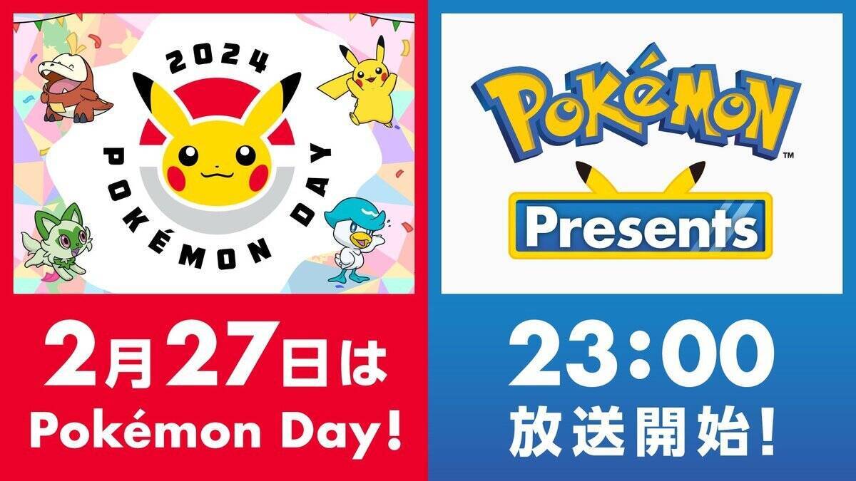 2月27日の「Pokémon Day」にポケモンの最新情報をお届けする「Pokémon Presents」配信決定！配信を記念してカウントダウンイラストが公開中