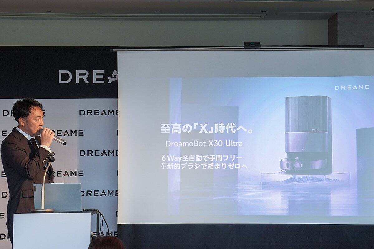 至高の“X”時代へ、さらに進化した全自動ロボット掃除機「DreameBot X30 Ultra」がMakuakeに登場