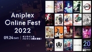 「Aniplex Online Fest 2022」作品ラインナップ公開！さらにリアルイベント開催決定&4,000人無料招待！
