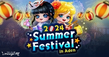 「リネージュ M」の新イベント「2024 Summer Festival in Aden」の特設サイトが公開！