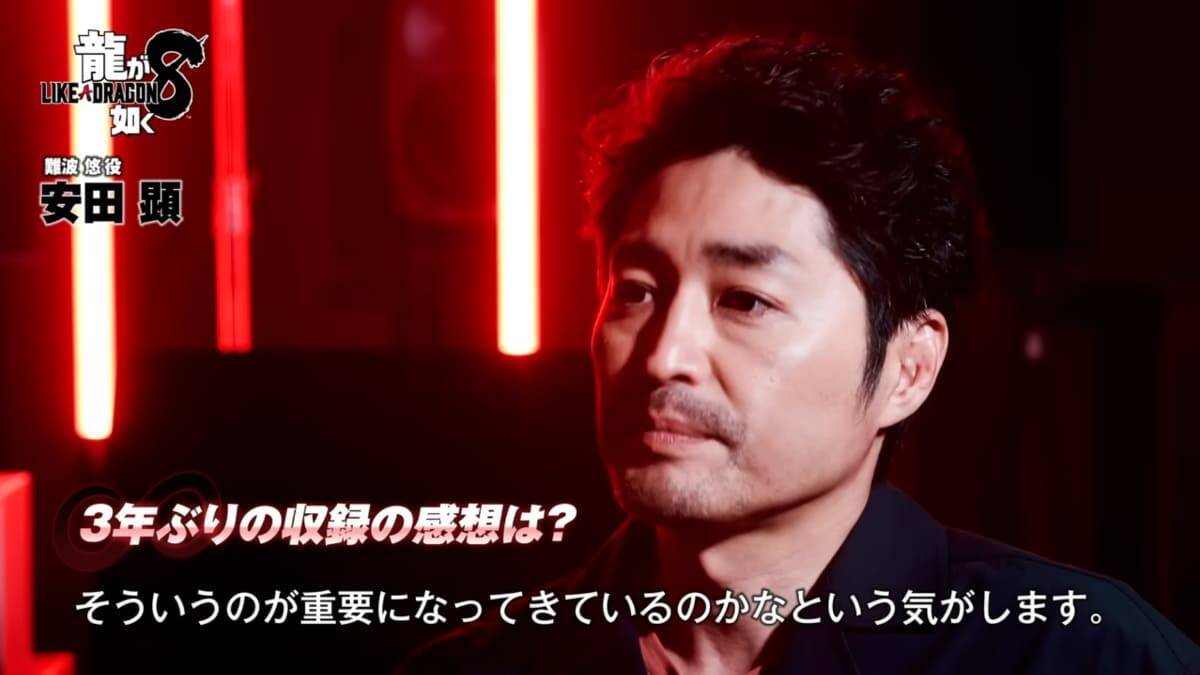 「龍が如く８」難波悠を演じる安田顕さんのインタビュー映像が公開中「集大成感がある」「大いに期待してください」