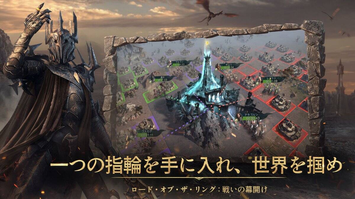 大谷亮平がCM出演！スマホ向けストラテジーRPG「ロード・オブ・ザ・リング：戦いの幕開け」事前登録キャンペーンも開催中！