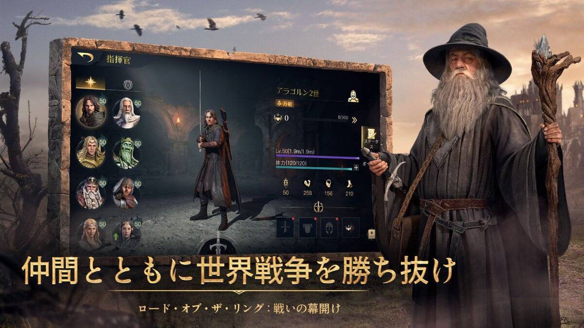 大谷亮平がCM出演！スマホ向けストラテジーRPG「ロード・オブ・ザ・リング：戦いの幕開け」事前登録キャンペーンも開催中！