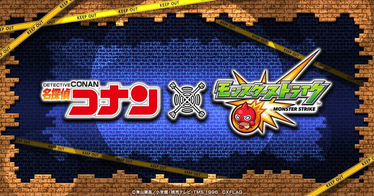 真実はいつもひとつ Tvアニメ 名探偵コナン と モンスト のコラボが開催決定 22年4月25日 エキサイトニュース