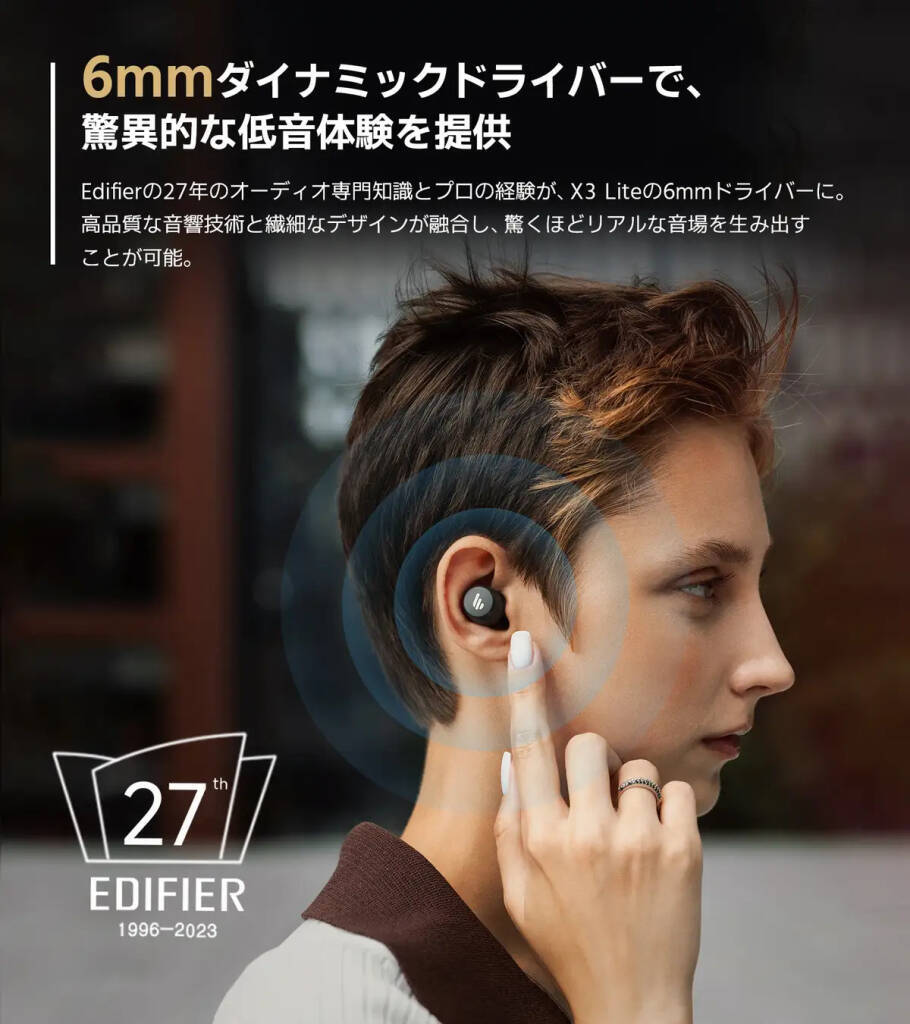 EDIFIERの完全ワイヤレスイヤホン「X3 Lite」が発売、1,000円オフキャンペーンも実施中