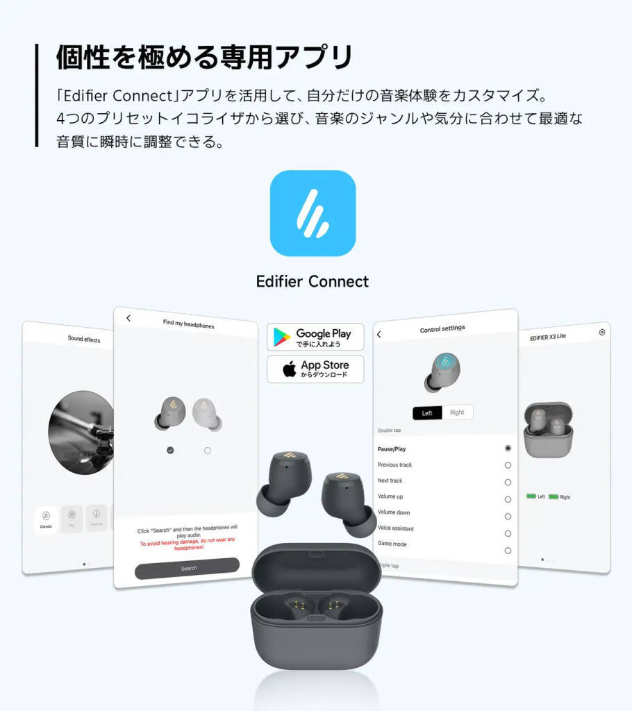 EDIFIERの完全ワイヤレスイヤホン「X3 Lite」が発売、1,000円オフキャンペーンも実施中