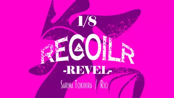 「Twitchで参加！Unreal Engineを使用した音楽イベント「RECOILR(リコイル)-REVEL-」が2022年1月8日開催！」の画像