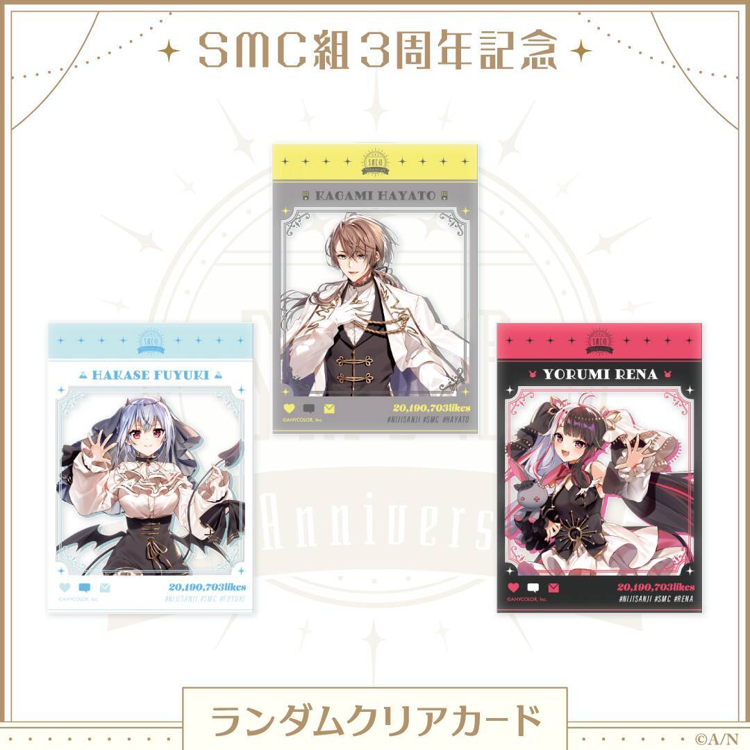 「にじさんじ」より、葉加瀬冬雪、夜見れな、加賀美ハヤトによるユニット「SMC組」の3周年記念グッズが販売！