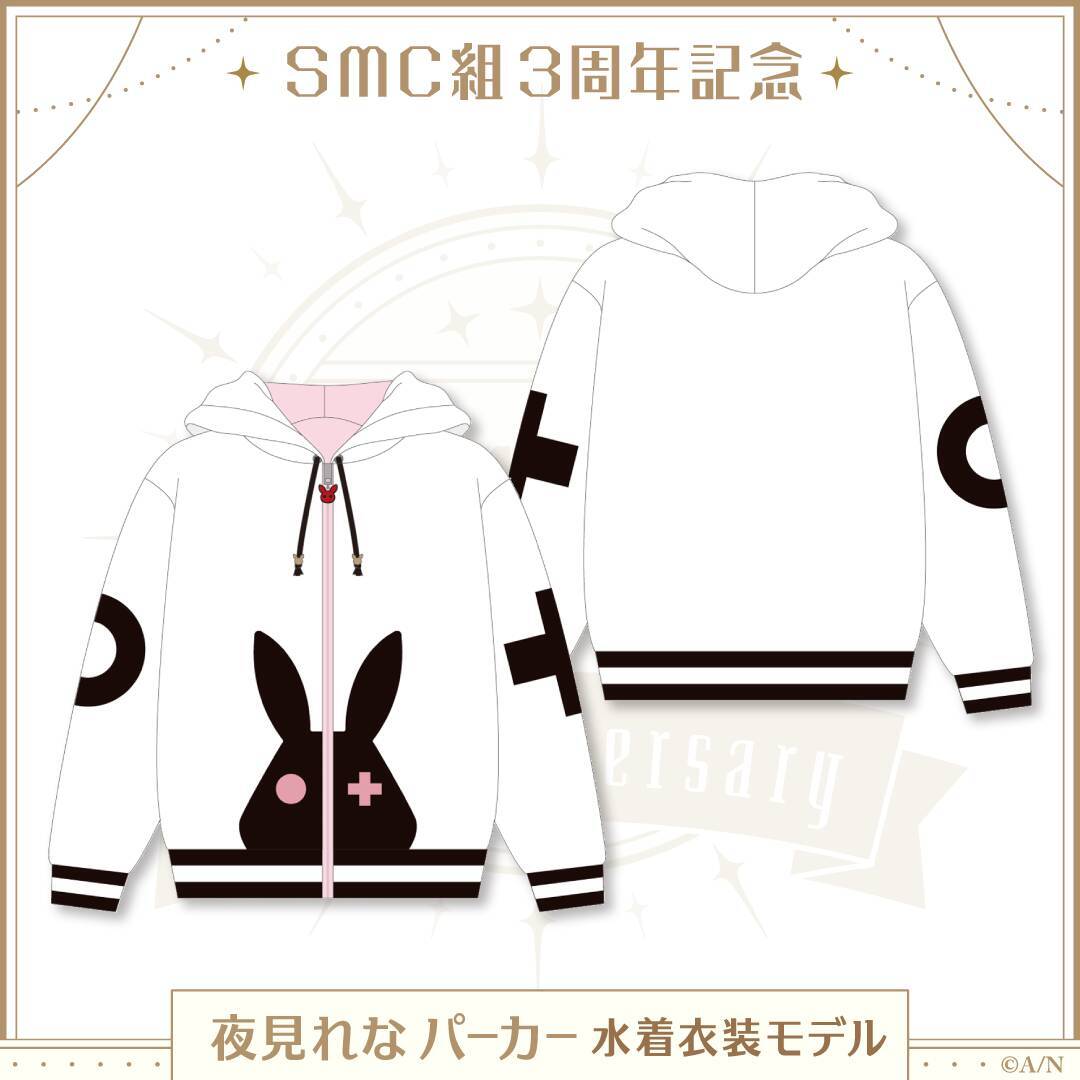 「にじさんじ」より、葉加瀬冬雪、夜見れな、加賀美ハヤトによるユニット「SMC組」の3周年記念グッズが販売！