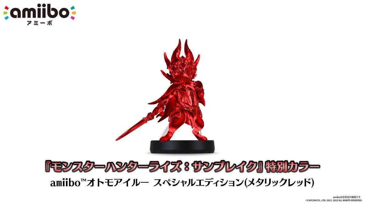 「山田裕貴が生配信！みんなでモンハンLIVE！」が11月24日に生配信決定！抽選でamiiboが貰えるTwitterキャンペーン実施！